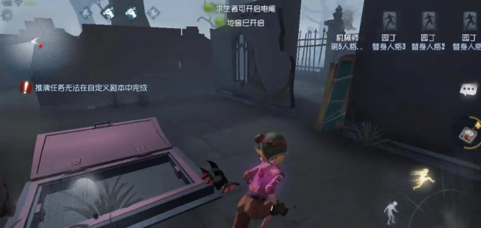 第五人格怎么找地窖开启方法1