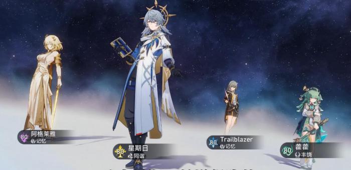 崩坏星穹铁道阿格莱雅怎么配队1