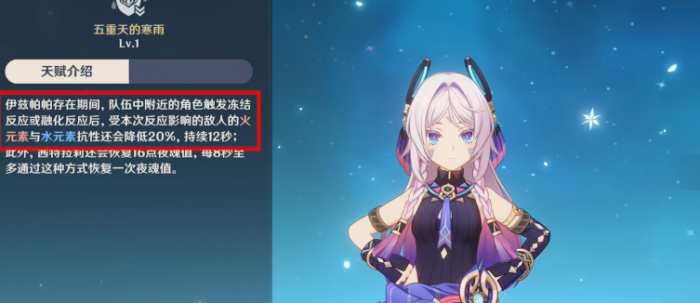 原神茜特菈莉的技能有什么作用1