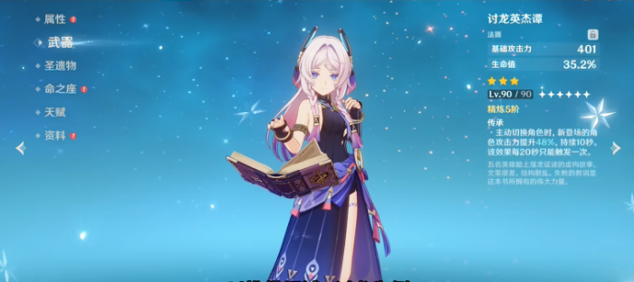 原神茜特菈莉的技能有什么作用2