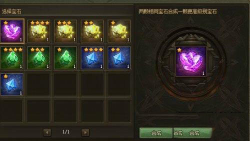 攻城掠地宝石打磨有啥用1