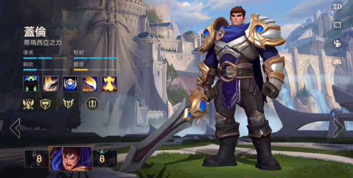 英雄联盟手游盖伦如何打武器1