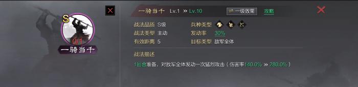 率土之滨张飞怎么玩1