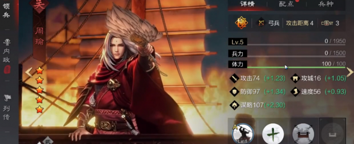 率土之滨中周瑜定位工具人还是主将1