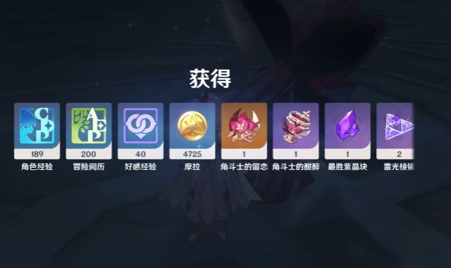 原神无相之雷怎么掉紫装2