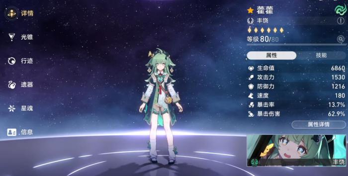 崩坏星穹铁道藿藿专武和一魂哪个重要1