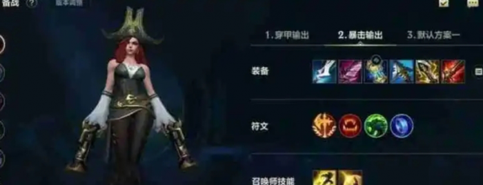 英雄联盟手游厄运小姐出装和天赋怎么搭配2