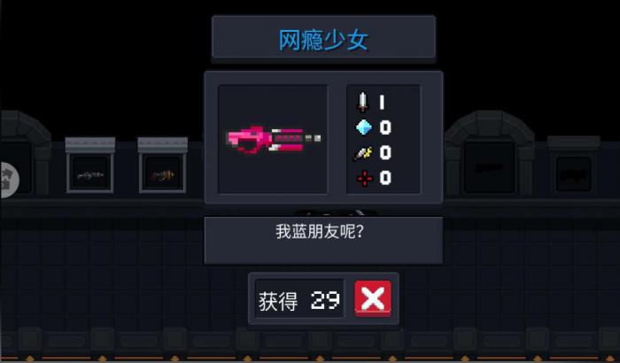 元气骑士网瘾少年和网瘾少女哪把比较强1