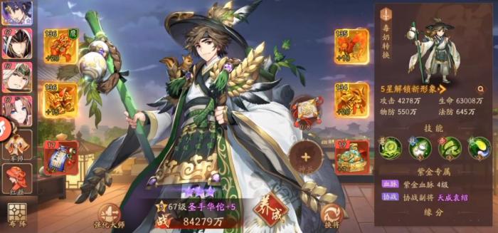 少年三国志2圣手华佗被动有什么用1