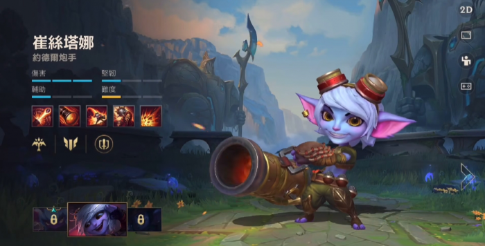 英雄联盟手游哪件装备最适合小炮2