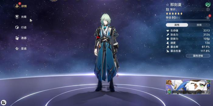 崩坏星穹铁道那刻夏光锥选哪个好1