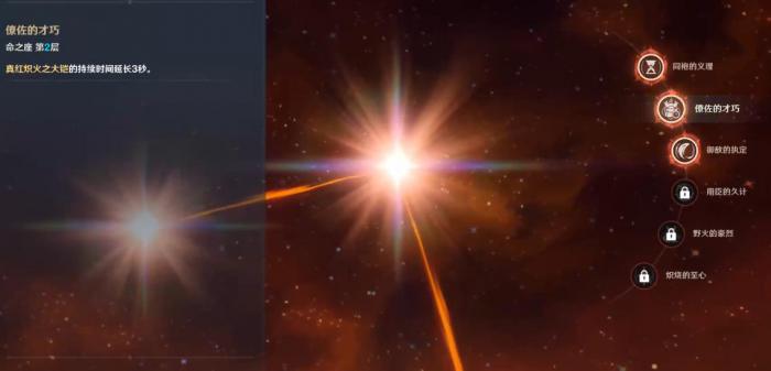 原神托马命座有什么用2