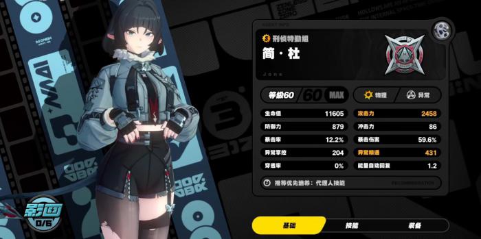 绝区零简的影画有什么用1