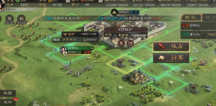 三国志战略版怎么扩张领地1