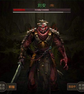 长生劫第四关最后boss怎么打2