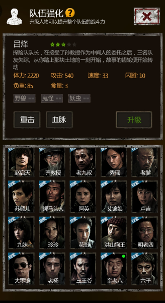 长生劫魔窟20层boss怎么打2
