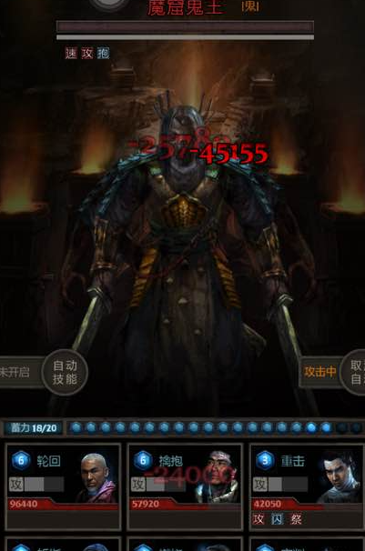 长生劫魔窟鬼王怎么打2