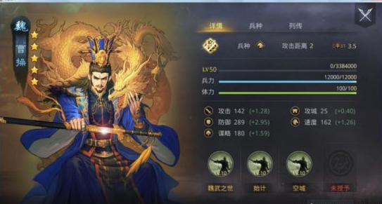 率土之滨马超战法怎么加点2