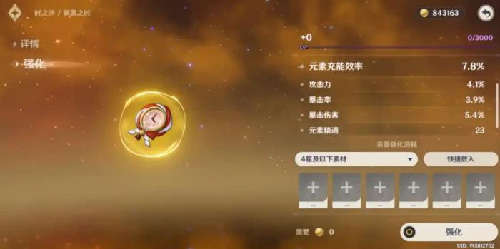 原神林尼用什么圣遗物3