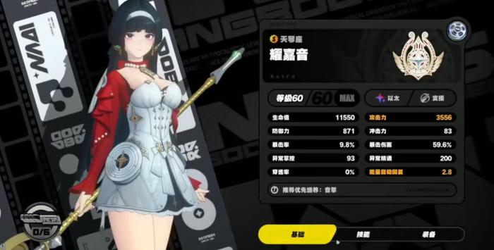 绝区零零号安比怎么配队3