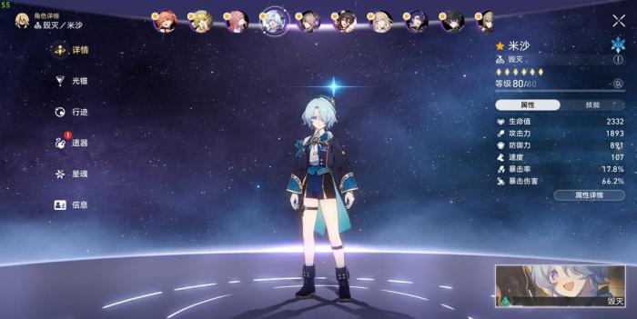 崩坏星穹铁道米沙光锥用哪个好1