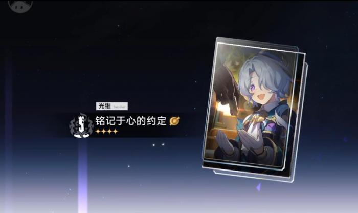 崩坏星穹铁道米沙光锥用哪个好2