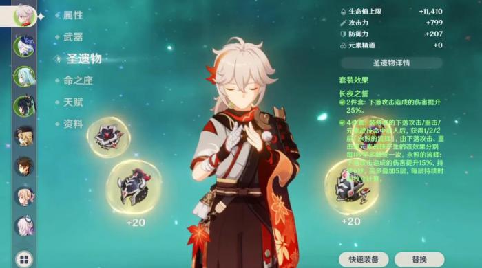 原神长夜之誓谁能用2