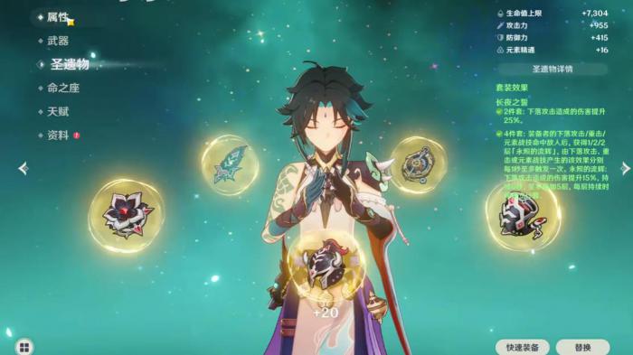 原神长夜之誓谁能用3