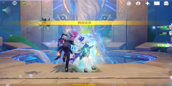 原神中怎么才能组队一起玩2