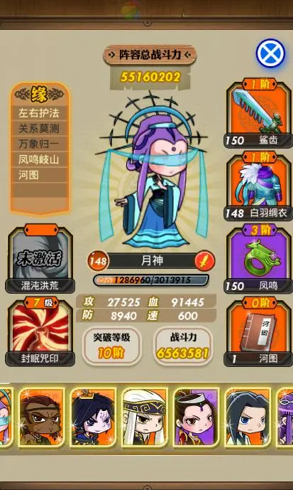 秦时明月手游儒家主加什么1