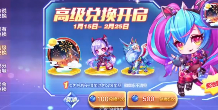 天天酷跑蓝水晶有什么用1