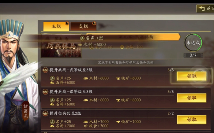 三国志战略版s1七级领地怎么打1