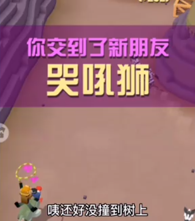 疯狂动物园里的哭吼狮怎么抓2