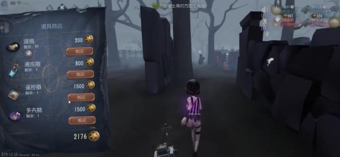 第五人格星币商店内可以购买什么2