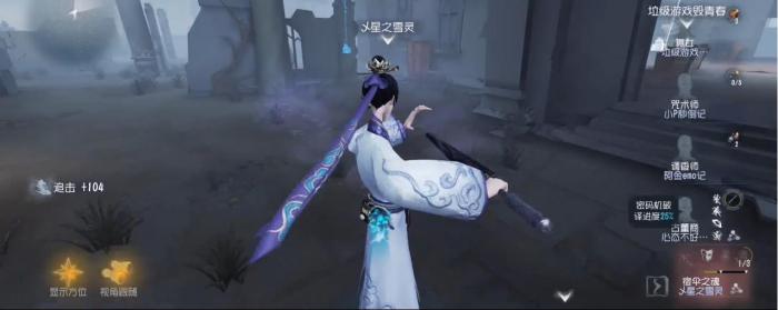 第五人格宿伞带插眼还是闪现2