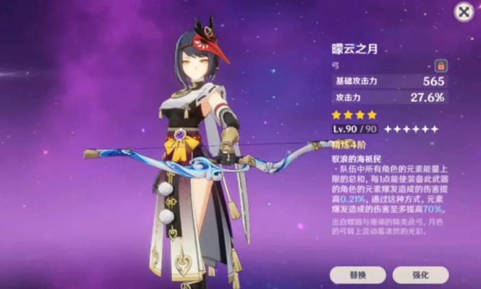 原神曚云之月谁能用1