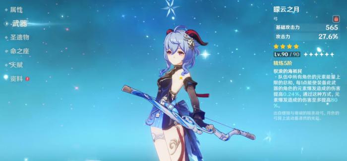 原神曚云之月谁能用2