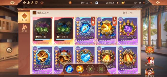 少年三国志2风雷闪华符有什么用1