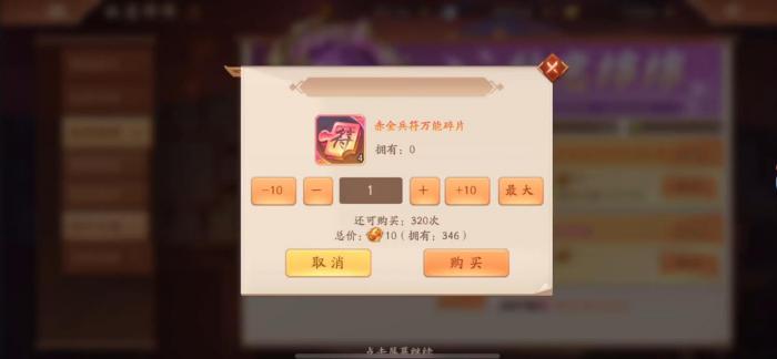 少年三国志2风雷闪华符有什么用2