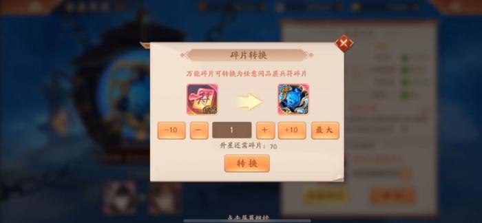 少年三国志2风雷闪华符有什么用3