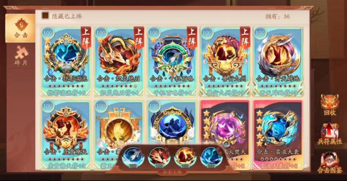 少年三国志2虎贲燎天符有什么用3