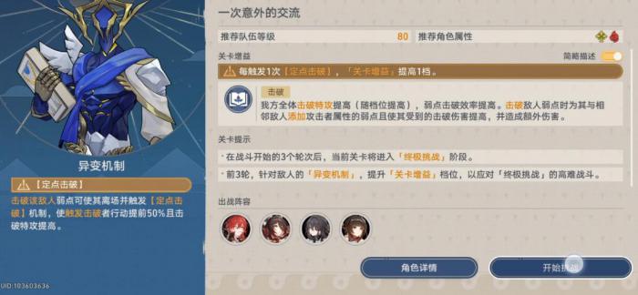 崩坏星穹铁道晨昏卷隐怎么做3