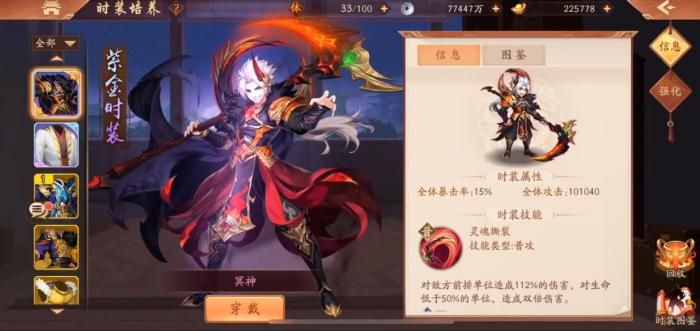 少年三国志2冥神有什么用3