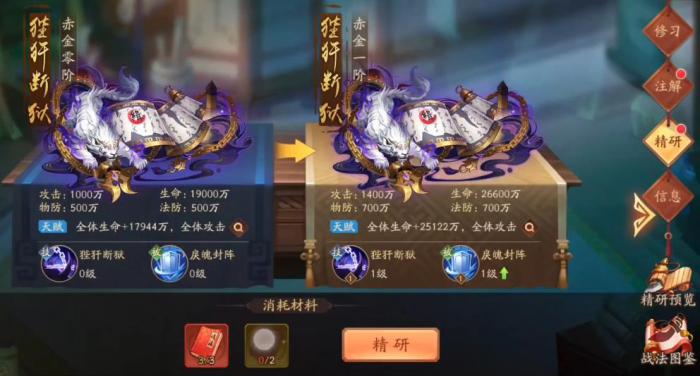 少年三国志2狴犴断狱有什么用1