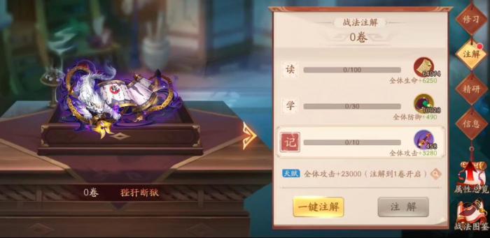 少年三国志2狴犴断狱有什么用3