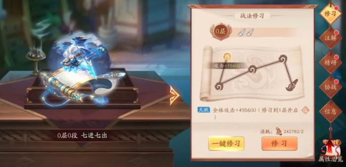 少年三国志2七进七出有什么用2