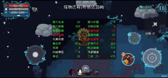 元气骑士迷迭岛传奇天赋有哪些1