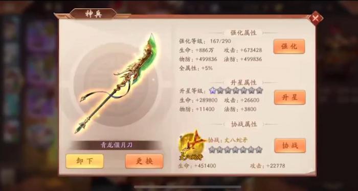 少年三国志2青龙偃月刀有什么用2