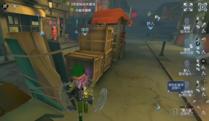 第五人格如何牵制愚人金1