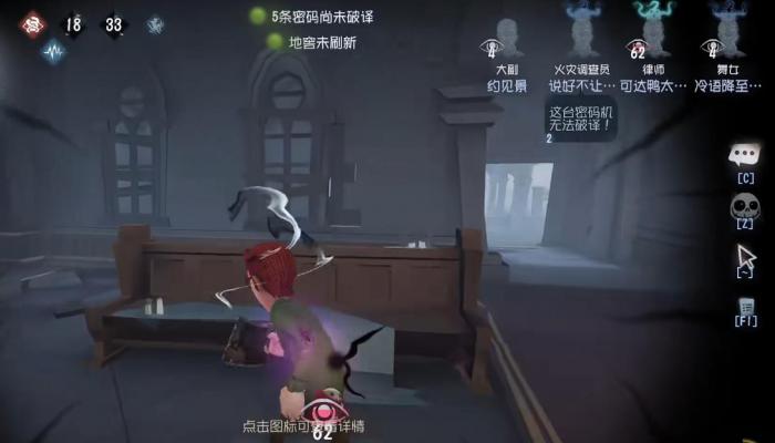 第五人格如何牵制时空之影2